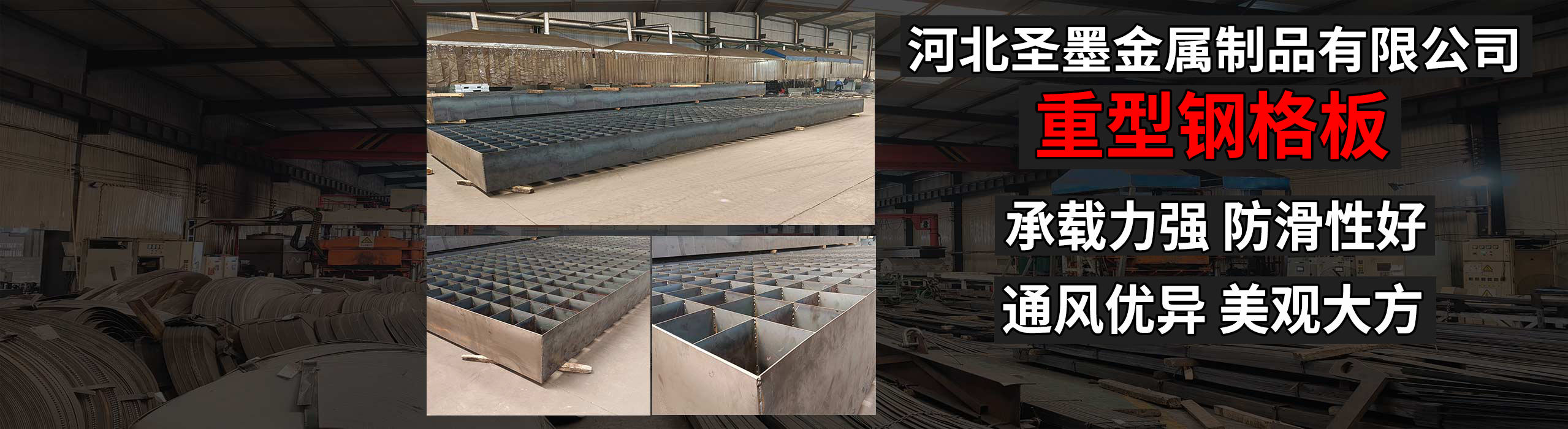 河北圣墨金屬制品有限公司